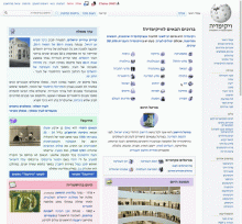 ויקיפדיה.gif (480×516 px, 1 MB)