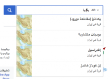 arabic-wikipedia_search_dropdown.png (357×499 px, 83 KB)