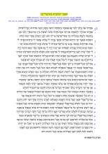 hebrewtest-p2.png (2×1 px, 476 KB)