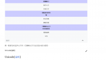 Screenshot 2022-03-25 at 13-04-36 巴姆穆文字.png (1×1 px, 92 KB)