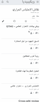 Arabic_Topic_Container_-_Mobile,_Full.gif (358×141 px, 205 KB)