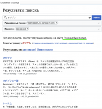 russian-wiki-search.png (1×1 px, 323 KB)