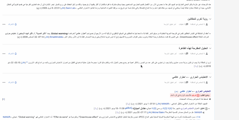 Arabic_Topic_Container_-_Desktop,_Expanded,_Full.gif (402×800 px, 1 MB)