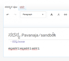 VE-Kannada-bug-after-pressing-spacebar.png (369×414 px, 9 KB)