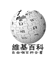 Wikipedia-logo-gan.png (155×135 px, 24 KB)