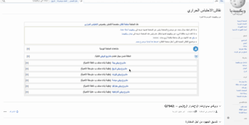 Arabic_Topic_Container_-_Desktop,_Collapsed,_Full.gif (402×800 px, 1 MB)