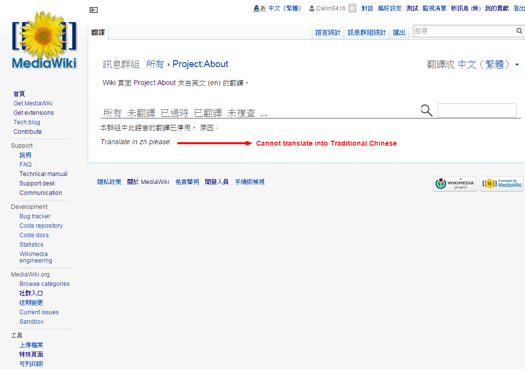 MediaWiki-Cannot translate into Traditional Chinese.png (742×1 px, 111 KB)