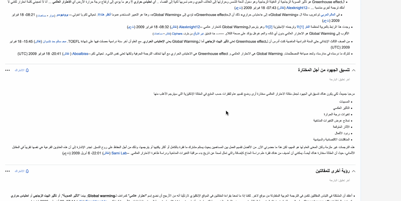 Arabic_Topic_Container_-_Desktop,_Expanded,_Limited-1.gif (642×1 px, 1 MB)