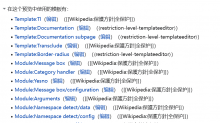 Screenshot 2023-03-03 at 10-49-40 编辑“Template Tracked” - 维基百科，自由的百科全书.png (472×838 px, 62 KB)