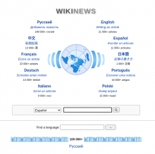 wikinews-portal-updated.png (650×651 px, 79 KB)