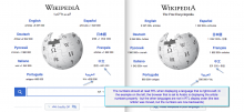 wikipedia_globe_RTL_side-by-side_example.png (542×1 px, 181 KB)