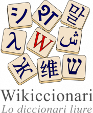 Wiktionary_oc.png (483×400 px, 127 KB)