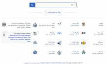 wikipedia-portal-arabic_icon-placement.png (613×1 px, 111 KB)