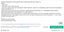 ru.wikipedia.org screen capture 2015-05-23_14-32-01.png (436×867 px, 28 KB)