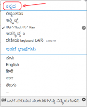 ULS-Kannada-Bug-01.PNG (400×329 px, 12 KB)
