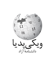 Wiki.png (155×135 px, 15 KB)
