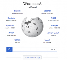 wikipedia_portal_rtl_fixed-number-display.png (535×595 px, 86 KB)